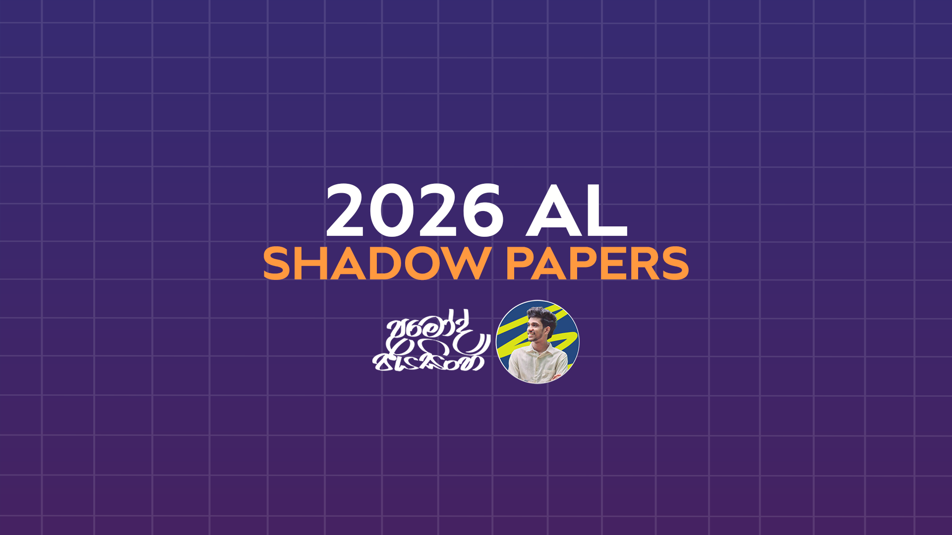 2026 AL SHADOW PAPERS 📃