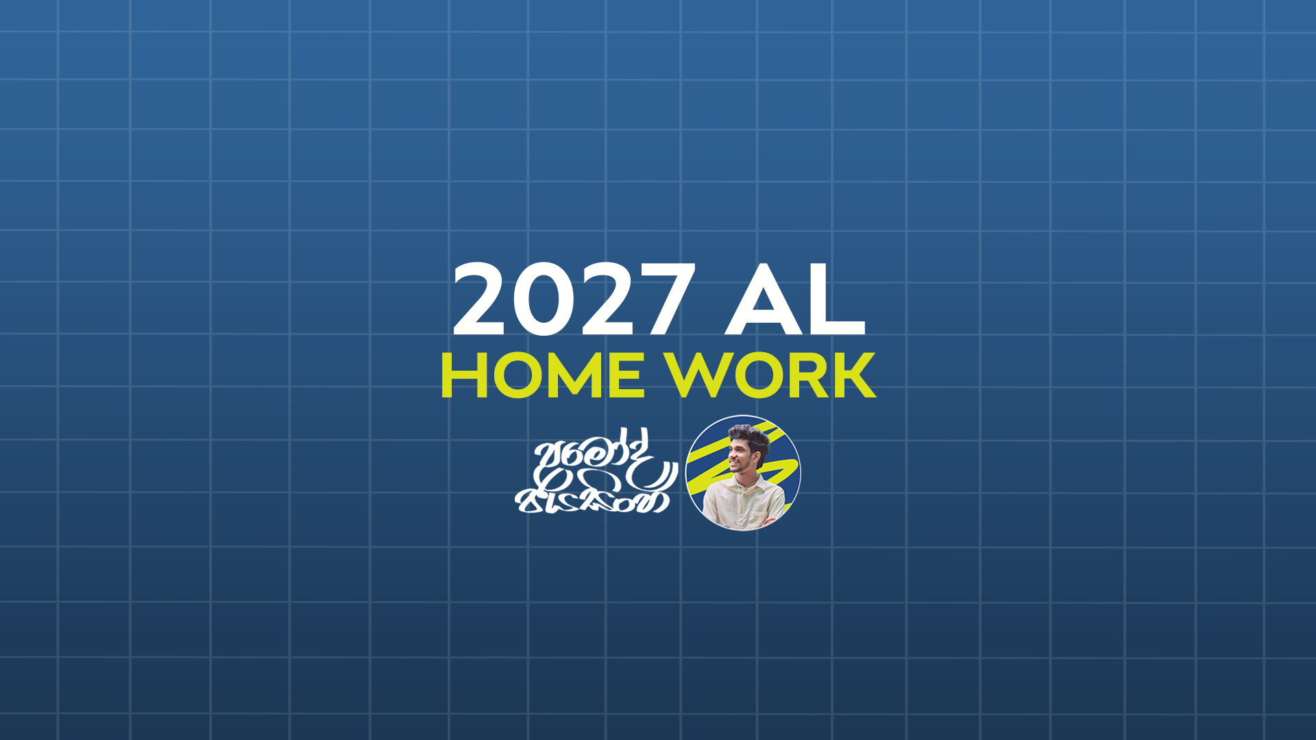 2027 AL HOME WORK 📃