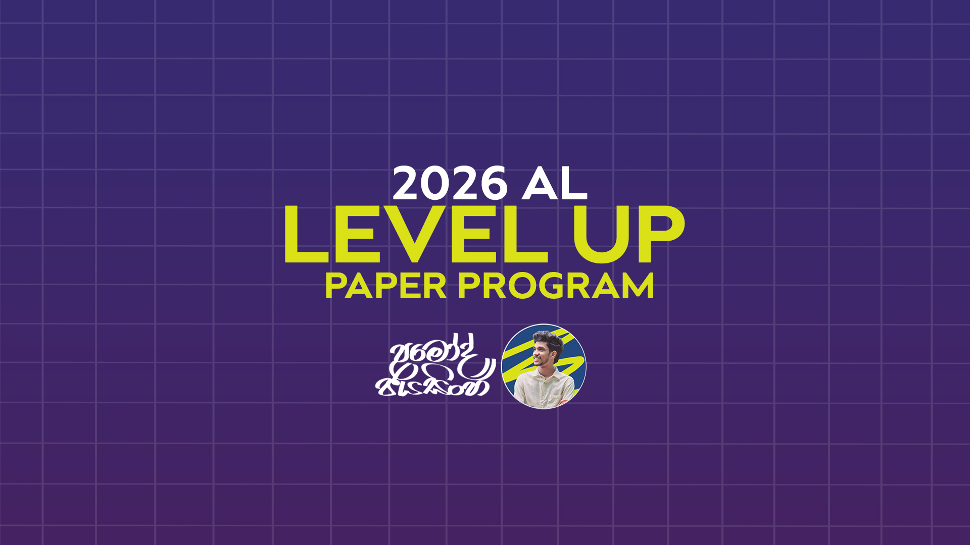 LEVEL UP PAPER PROGRAM 🔴