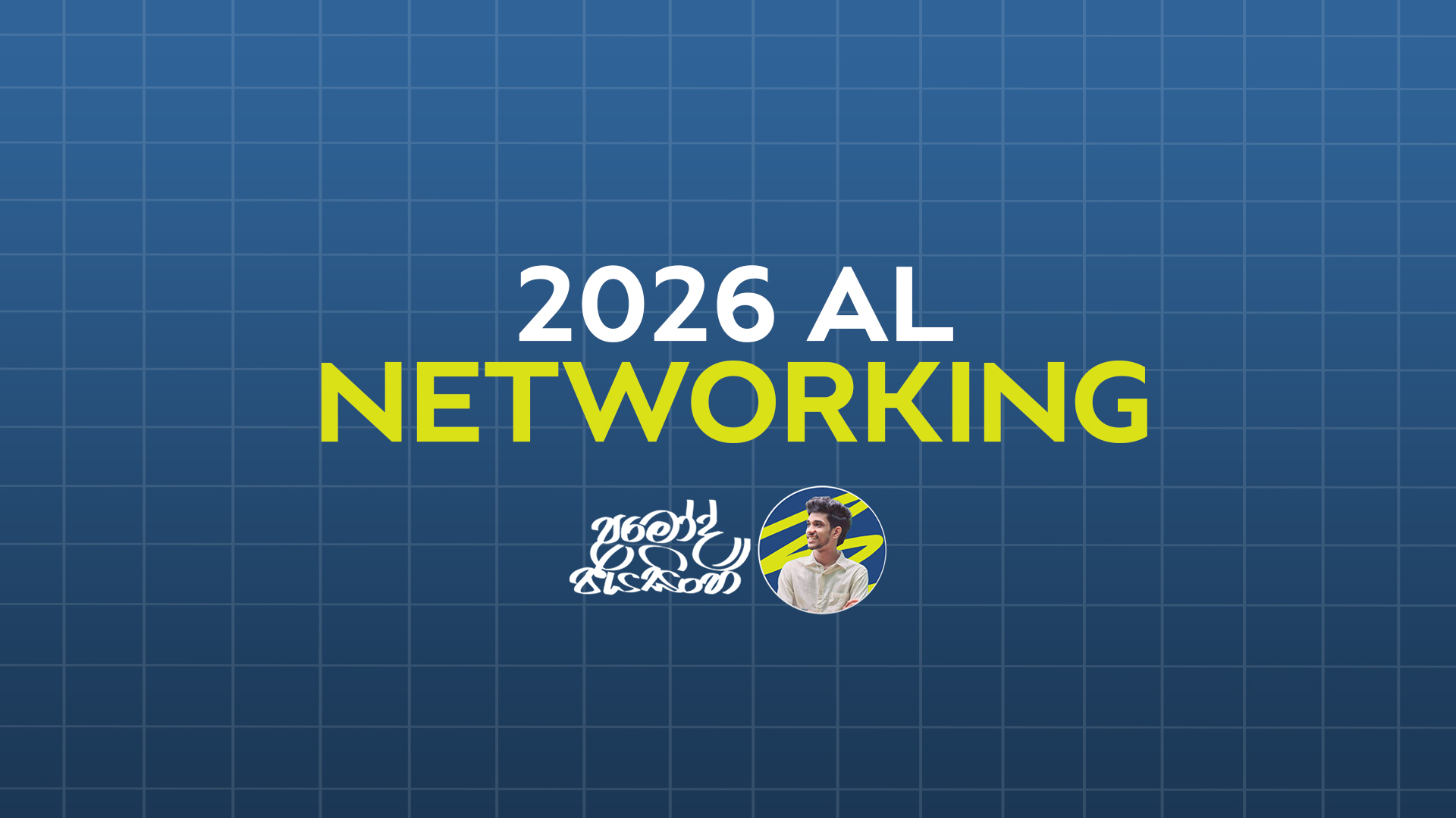 NETWORKING | 2027 AL