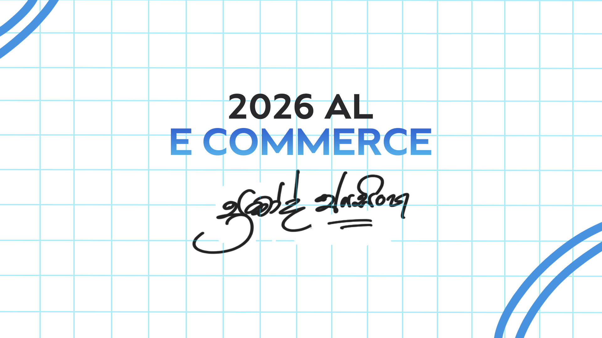 E-COMMERCE LESSON | 2026 A/L
