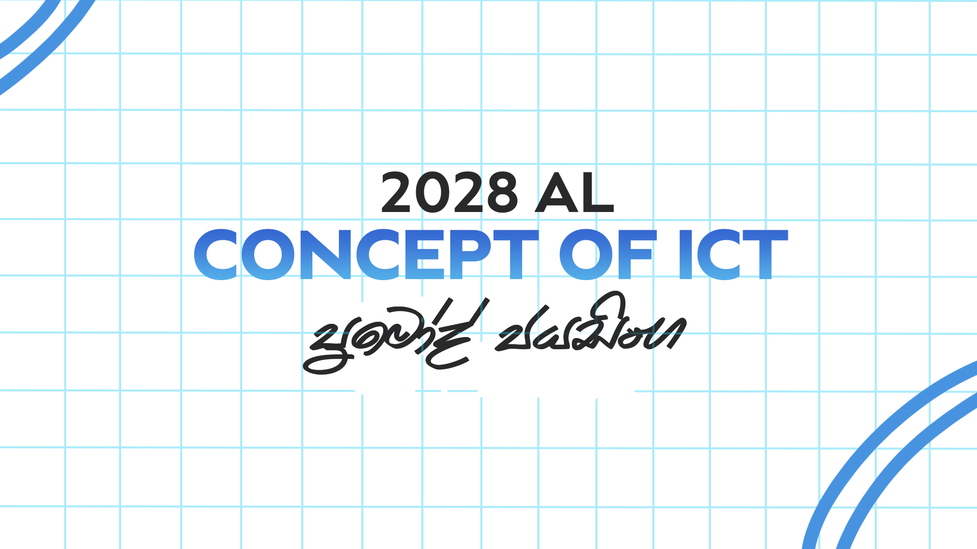 CONCEPT OF ICT | 2028 AL