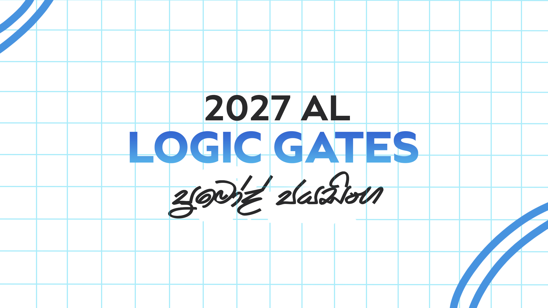 LOGIC GATES | 2027 AL