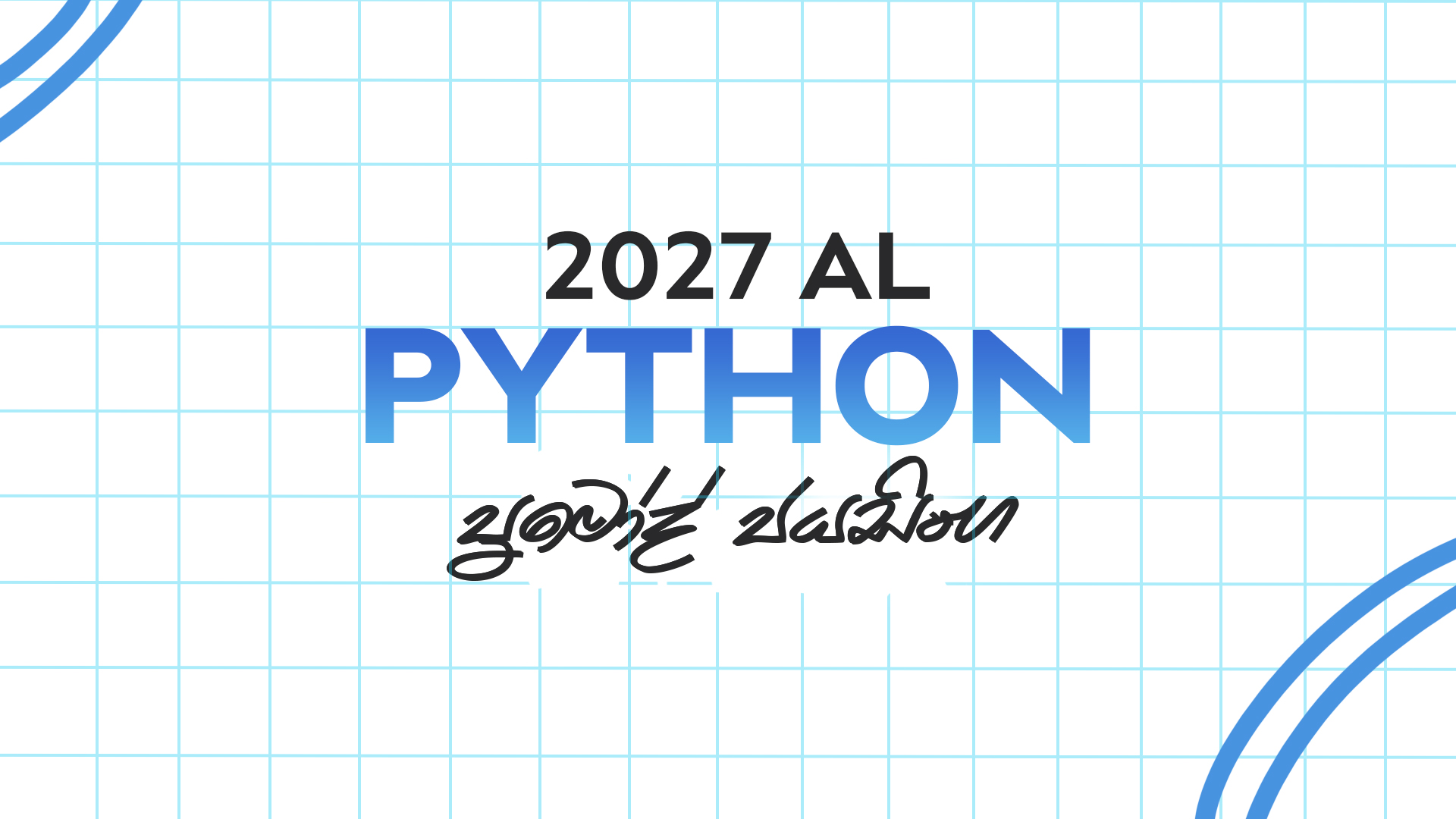 PYTHON | 2027 AL